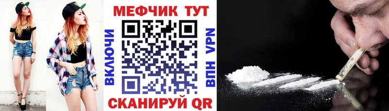 Меф мука купить закладку Дудинка