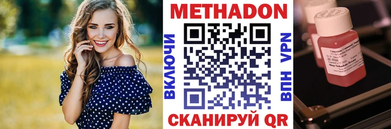 МЕТАДОН methadone где купить наркоту Дудинка